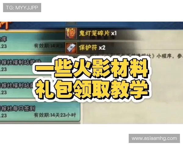 如何通过mgm官网注册账号并享受专属游戏礼包和优惠
